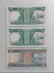 香港上海滙豐銀行紙幣 10元(兩張)及20元(1張)