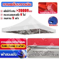 【รับประกัน10ปี】เต็นท์ขายของ เต้นพับขายของ 2×2 2×3 3×3 3x4.5 3x6m 2100D หนาสุดๆ ทนฝน กันแดด ผ้าใบเต็น