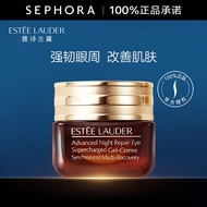 雅诗兰黛（Estee Lauder） 特润修护精华（小棕瓶眼霜）淡化细纹淡化黑眼圈推广 15ml