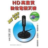 [特價]【Dr.AV】HD高畫質數位電視天線DTV-4760