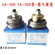 Fusheng Air Compressor Valve Group TA-80 TA-100 TA120 Inlet/Exhaust Valve Assembly Copper Pad “0” Ty
