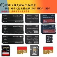 The original one is suitable for Sony digital camera memory stick camera MS memory card Pro Duo shor