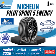 Michelin Pilot sport 5 energy 1เส้น ปี26 235/40R19 235/55R19 245/45R19 235/45R18 255/40R20 255/45R20