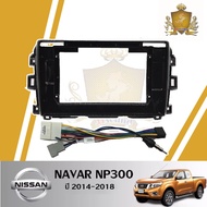 JTSOUND หน้ากากวิทยุ NISSAN NAVAR NP300 ปี 2014-2018 ใช้สำหรับขนาดหน้าจอ 10 นิ้ว + พร้อมปลั๊กต่อตรงร