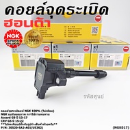 ***แท้100%(ไม่เทียม)***  คอยส์ใหม่ NGK แบรน์คุณภาพ ทนทาน(U5362) Honda Accord G9 ปี 13-17/CRV G5 ปี15