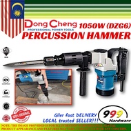 999 DONGCHENG Percussion Hammer DZG6 1050W / Demolition Hammer / Mesin hacking hack / DCA hacker ham