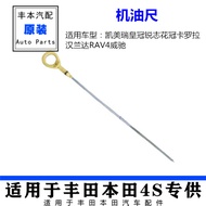 Corolla Henlanda RAV4 Weichi Oil Dipstick Engine Oil Dipstick Toyota Oil Dipstick Old Style