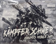 萬代 Bandai MGBD高達 1/100 Kampfer Schwer Kokuyo's Mobile Suit 黑京寶梵 組裝模型套件 [B-5065602]