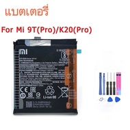 แบตเตอร์รี่ Xiaomi K20 Pro / Mi 9T Pro Batter Model BP40 แถมฟรี!!! อุปกรณ์เปลี่ยนแบต