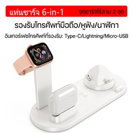 【รับประกัน 3 ปี】แท่นชาร์จไร้สาย แม่เหล็ก 30W 2in1(TYPE-C+USB-A)/PD รองรับ iPhone/Android/watch Qi Wi