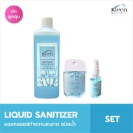 Set สเปรย์แอลกอฮอล์ กลิ่นมิกซ์ฟรุ๊ต ขนาด  1000ml., 50 ml., 50 ml. - Kleen Solution