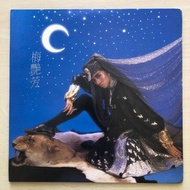 行家求 梅艷芳 黑膠唱片（妖女）lp 黑膠唱片