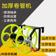 Tube Storage Electric Tube Winder High-Pressure Sprayer Tube Reel Agricultural Spray Tube Coil Artif