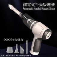 潮日買手 - 【三合一】儲電式手提吸塵機 - 啞銀色 無線輕巧 充電式 汽車吸塵機 家用迷你吸塵機 手持強力吸塵機 吸塵器 車載/家用兩用