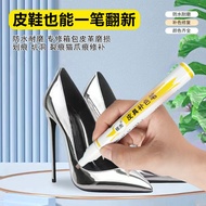 1391 People Praise Repair Shoe Paint Complementary Color Leather Bag Repair Drop Paint Scratch Repai