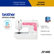 Brother Sewing Machine JV1400 จักรเย็บผ้าไฟฟ้า ตะเข็บภายในเครื่อง 14 ลาย,มีปุ่มเย็บถอยหลัง(ประกันจะมีผลภายใน15วัน หลังจากที่ได้รับสินค้า)