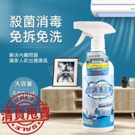 全城熱賣 - 【清貨甩賣】(VH0078 ) VML 500ml免拆免水洗冷氣機清潔劑 空調清洗劑 去味除垢泡沫空調清洗劑 免拆免洗冷氣機清潔劑 空調清潔 殺菌 除臭 消毒 除污 適用於冷氣機 窗口機