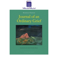 Journal of an Ordinary Grief Paperback – Deckle Edge by Mahmoud Darwish Original English books