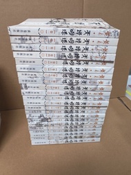 黃易出版社天地明環小說1-22完 盛唐三部曲3