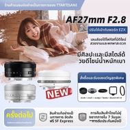 NiYi Focus | เลนส์ออโต้โฟกัส 27มม F2.8