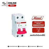 Himel Breaker 18 mm AC 10 kA 2P 50 A Model HDB9H63A2C50 By Atsign Power