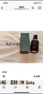 Aesop Hwyl 香水