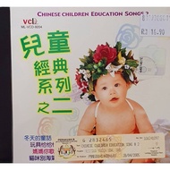 VCD Karaoke - Chinese Children Education Songs 儿童经典系列