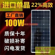 爆款下殺-100W太陽能板家用12V24V高效房車蓄電池鋰電池單晶矽太陽能電池板