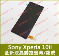 ★普羅維修中心★ 索尼Sony Xperia 10 ii 全新液晶觸控螢幕 總成 面板 XQ-AU52 10ii