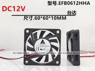 EFB0612HHA 臺達 6010 12V 0.25A 6CM超薄 CPU PWM溫控 機箱風扇