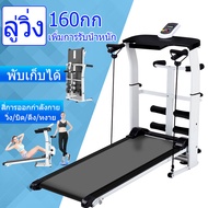 ลู่วิ่ง ลู่วิ่งไฟฟ้า เครื่องออกกำลังกาย running machine ออกกำลังกาย ลู่วิ่งสายพาน เครื่องออกกำลง ลู่เดินสายพาน เครื่องวิ่ง สามารถพับเก็บได้