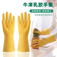 沃柑 乳胶洗碗手套加厚劳保牛筋工业手套家用厨房家务清洁橡胶 牛津乳胶手套【3双】加厚