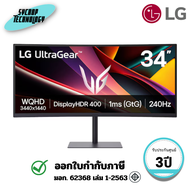 จอมอนิเตอร์ LG 2K รุ่น 34G630A-B 34 นิ้ว Ultragear WQHD Curved Gaming Monitor 240Hz ประกันศูนย์