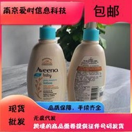 國行25年按壓淺藍艾維諾潤膚乳每日倍護嬰幼兒無香乳液354