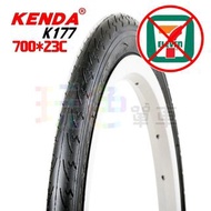 【KENDA 700*23C K177 tire】建大 外胎 700X23C