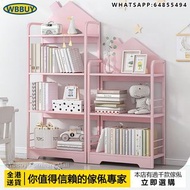 (Wbbuy)兒童書架 書櫃 置物架 收納架 雜物架 儲物架 小童書櫃 Bookcase 包送貨