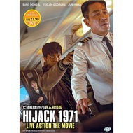 Korean Movie: Hijack 1971 亡命机劫1971 [2024] DVD