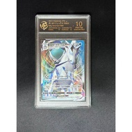 Ice Rider Calyrex VMAX #44 Pokemon Japanese VMAX Climax Pristine 10