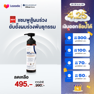 New SOLVEHAIR SAW PALMETTO with caffeine Shampoo แชมพูสู้ผมร่วง ลดผมร่วงพันธุกรรม