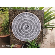 Hot Item Frame Canvas Pvc Surah 4Qul