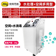 Ozone Sterilizer Commercial Mobile Ozone Generator Water Purification Farm Air Purification Food Fac