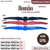 Iron Wing Color Powder Code