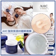 韓國🇰🇷AHC強效保濕B5睡眠面膜💦~100ml