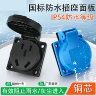 New National Standard Five-Hole Socket10A Waterproof but not explosion-proof outdoor rainproof surfa