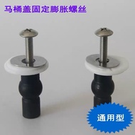 ◘Toilet accessories fixing screw expansion Wrigley Kohler and other brand toilet universal toilet co
