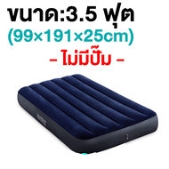 ที่นอนเป่าลม INTEX Classic Downy Airbed  ที่นอน ที่นอนปิคนิค เบาะรองนอน เบาะลม ที่นอน 3.5 ฟุต