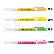 Xiangliang Stationery Paradise|[Xiongshi] FM-8801 Erasable Highlighter Marker Full Range Total 4 Col