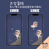 數碼 【數位】客製手機桌布/客製化桌布-太空冒險