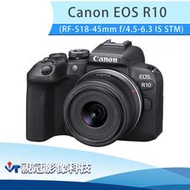 《視冠》送1千6 Canon EOS R10 + RF-S 18-45mm KIT 微單眼 APS-C 公司貨