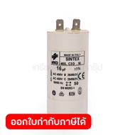 KARCHER อะไหล่ Spare Part *CAPACITOR Code 9.085-035.0 (คาร์เชอร์)